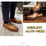 BERLUTI ALESSANDRO ALTO LEATHER OXFORD LIGHT BROWN S5843-V1